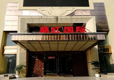 马村商务KTV真空哪家最开放-鼎红国际KTV消费价格玩乐点评