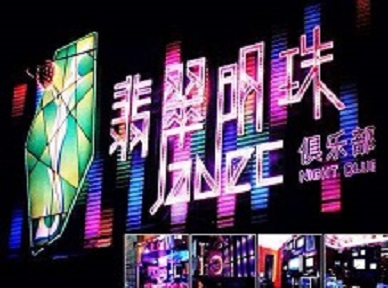 马村哪里荤的KTV陪酒女漂亮多-翡翠明珠KTV好玩会所体验